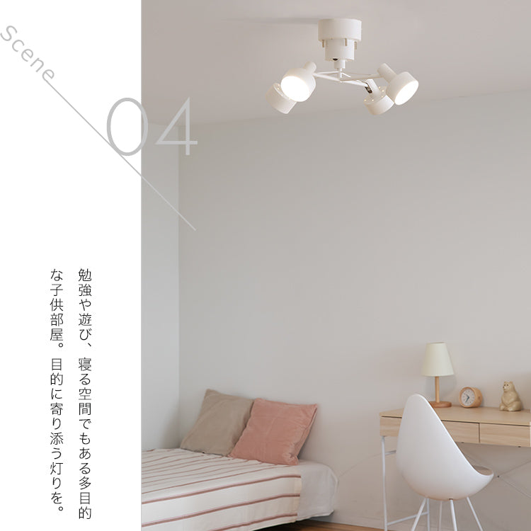 LEDシーリングライト 4灯 クイル