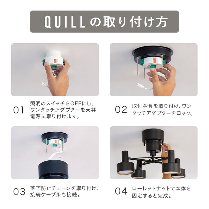 調光調色 リモコン付き】シーリングライト 4灯 クイル LED 6畳 8