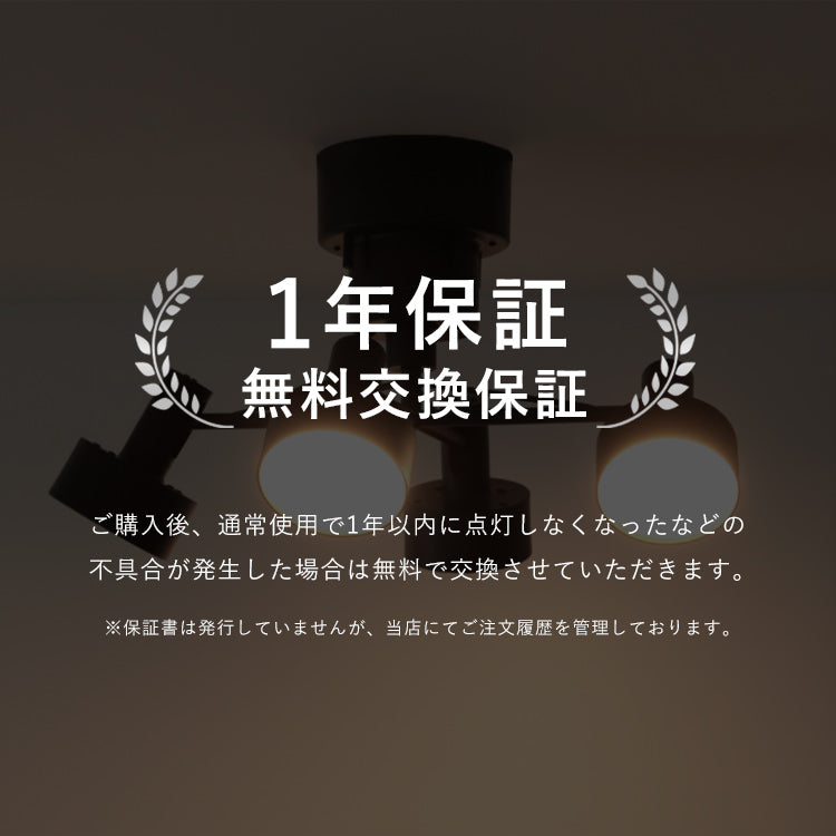 LEDシーリングライト 4灯 クイル
