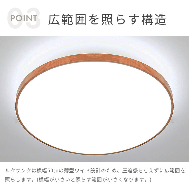 LEDシーリングライト ルクサンク 6畳用