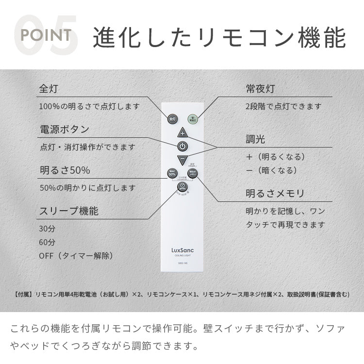 LEDシーリングライト ルクサンク 6畳用
