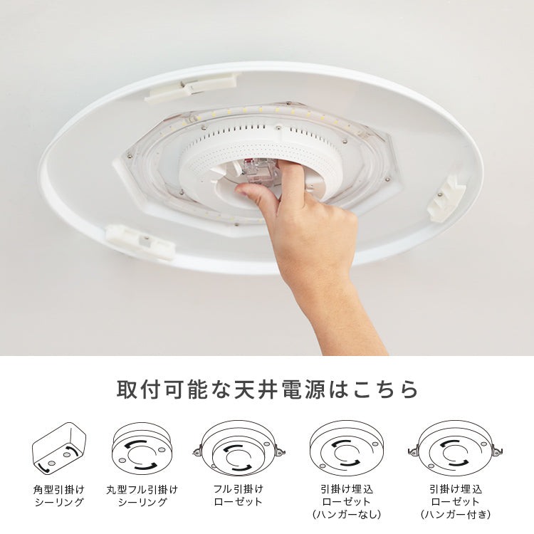 LEDシーリングライト ルクサンク 6畳用
