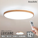 LEDシーリングライト ルクサンク 12畳用