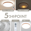 LEDシーリングライト ルクサンク 12畳用
