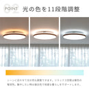LEDシーリングライト ルクサンク 12畳用