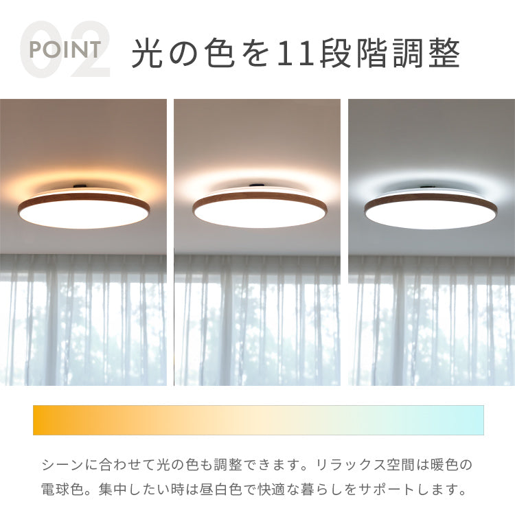LEDシーリングライト ルクサンク 12畳用