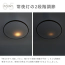 LEDシーリングライト ルクサンク 12畳用