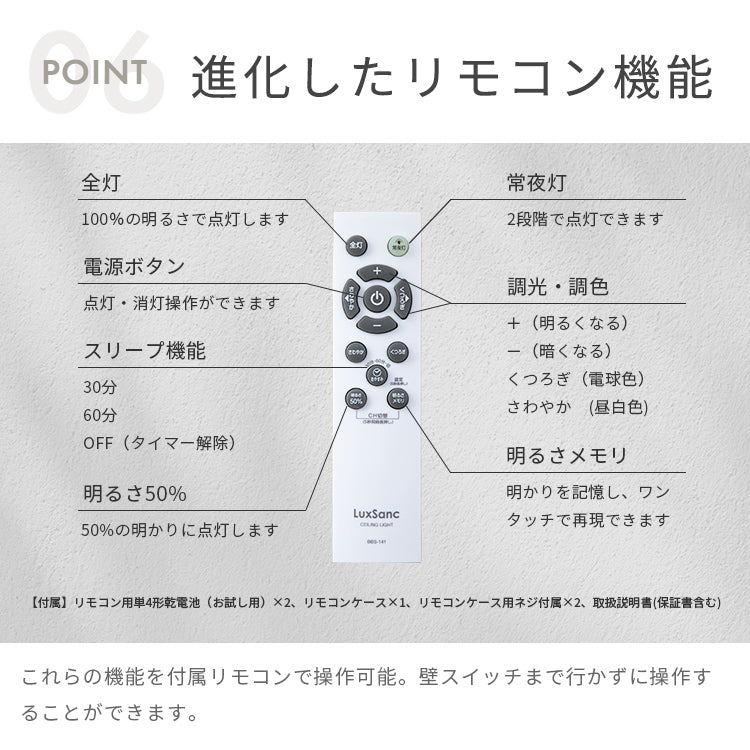LEDシーリングライト ルクサンク 12畳用