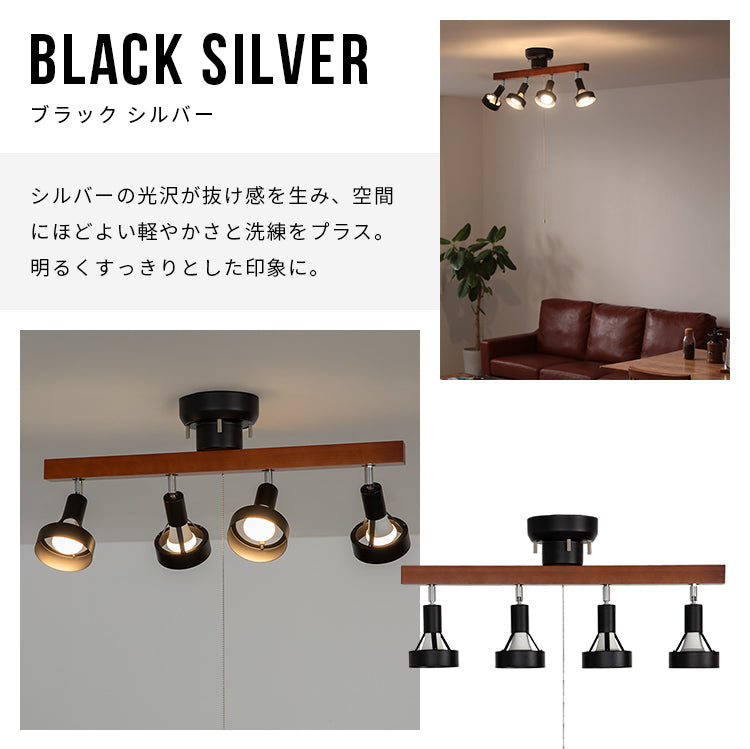 シーリングライト 4灯 バロン E17