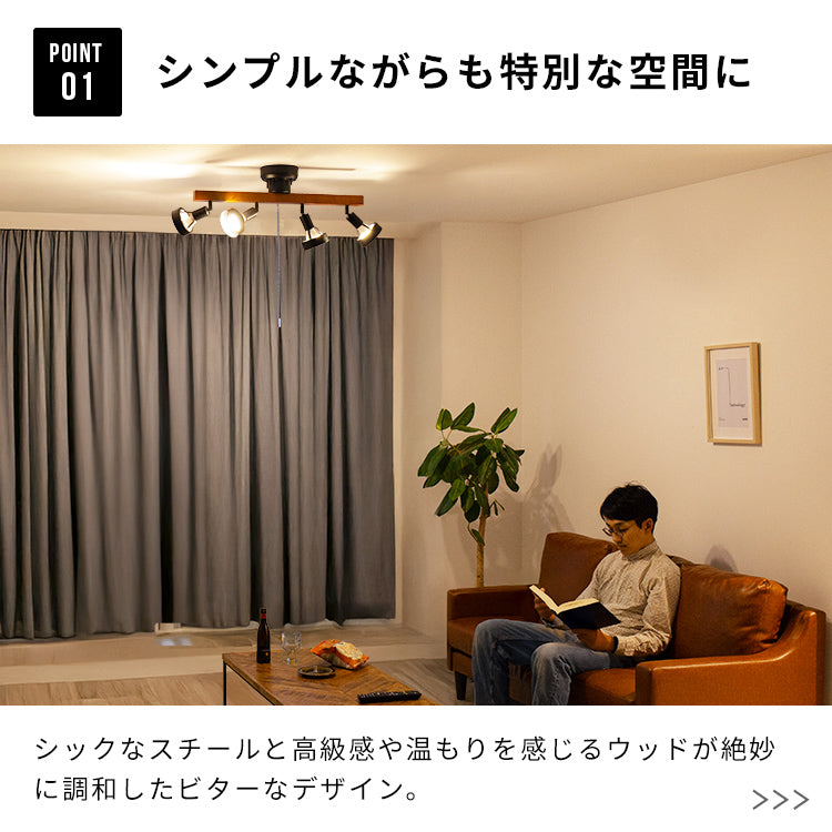 シーリングライト 4灯 バロン E17