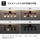 シーリングライト 4灯 バロン E17