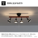 シーリングライト 4灯 バロン E17