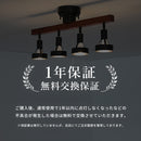 シーリングライト 4灯 バロン E17