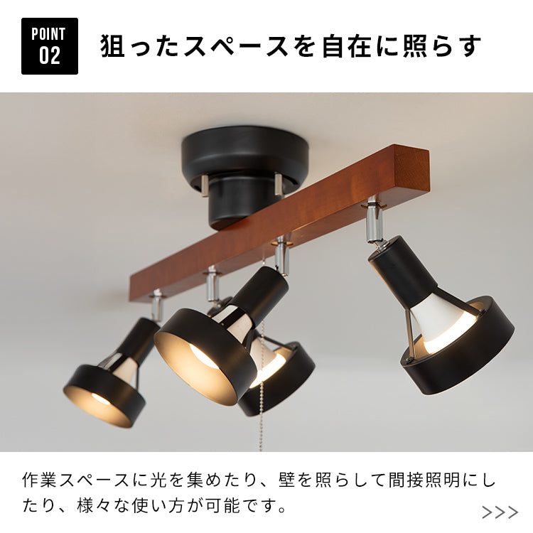 シーリングライト 4灯 バロン E17