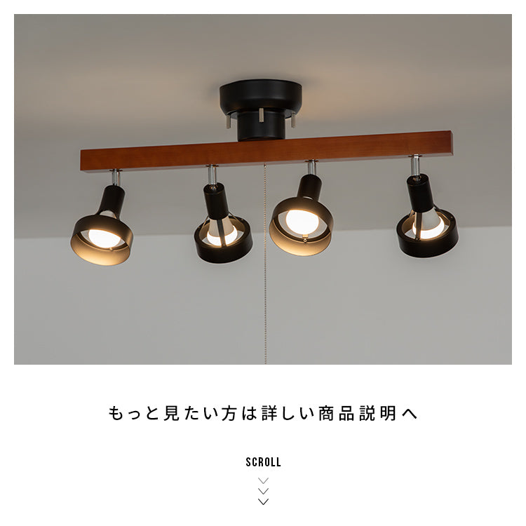 シーリングライト 4灯 バロン E17