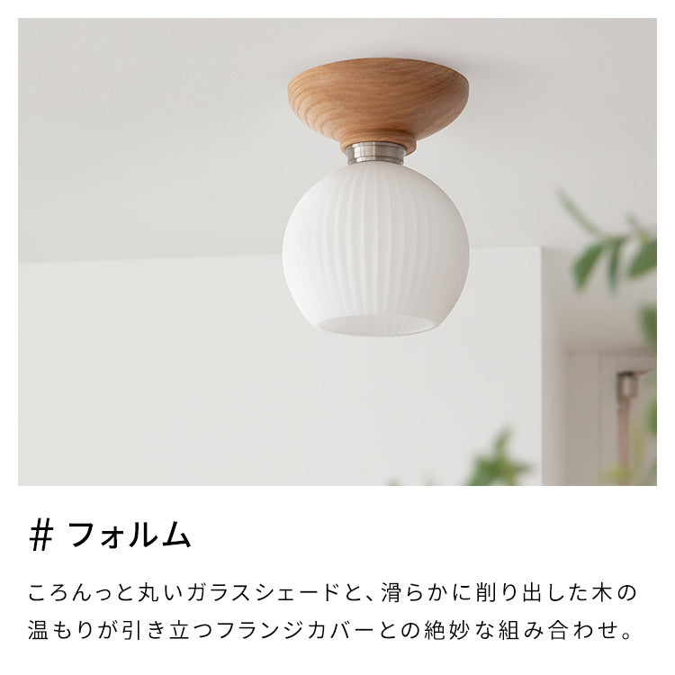 シーリングライト 1灯 ベイル