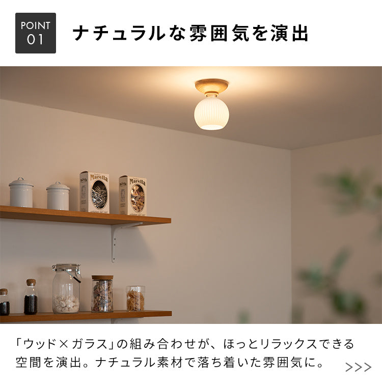 シーリングライト 1灯 ベイル