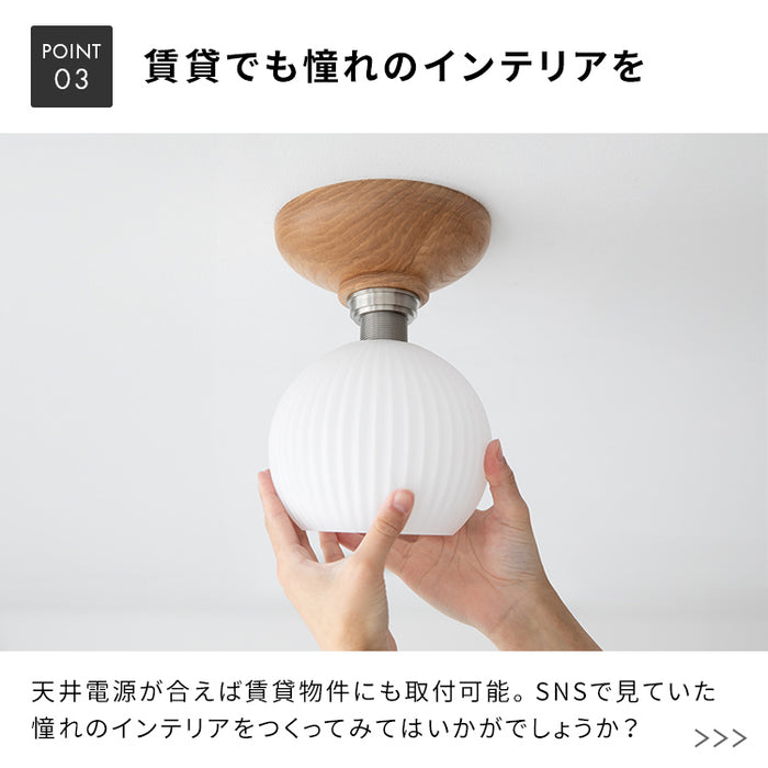 シーリングライト 1灯 Bale ベイル おしゃれ 北欧 ナチュラル 照明器具
