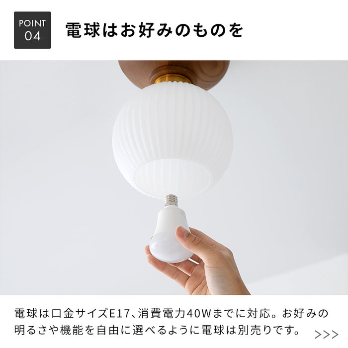 シーリングライト 1灯 Bale ベイル おしゃれ 北欧 ナチュラル 照明器具