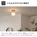 シーリングライト 1灯 ベイル