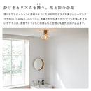 シーリングライト 1灯 コルビー