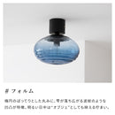 シーリングライト 1灯 コルビー