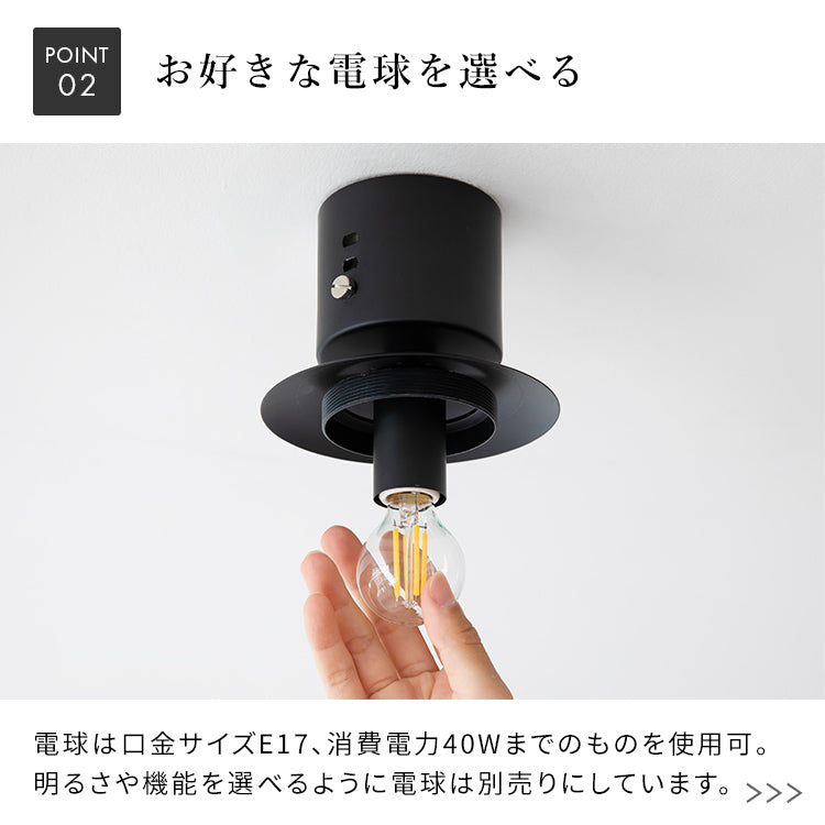 シーリングライト 1灯 コルビー