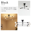 シーリングライト 6灯 カイリー