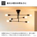 シーリングライト 6灯 カイリー