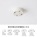 シーリングライト 6灯 カイリー