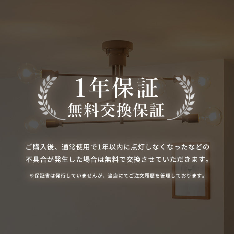 シーリングライト 6灯 カイリー
