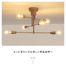 シーリングライト 6灯 カイリー