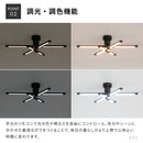 LEDシーリングライト 6灯 ケイン（リモコン付）