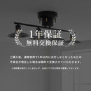 シーリングライト 4灯 カルーソ