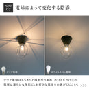 シーリングライト 1灯 プーテ