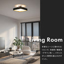 LEDシーリングライト ラメロ クオード