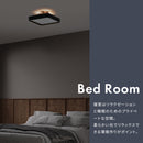 LEDシーリングライト ラメロ クオード