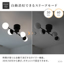 LEDシーリングライト 4灯 ジェイデン