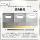 LEDシーリングライト調光調色6畳 ■ホワイト