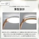 LEDシーリングライト調光調色12畳木目枠付き（オーク） ■ナチュラル