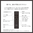 LEDシーリングライト調光調色8畳木目枠付き