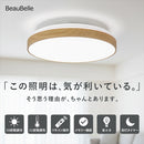 LEDシーリングライト調光調色8畳木目枠付き