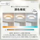 LEDシーリングライト調光調色8畳木目枠付き