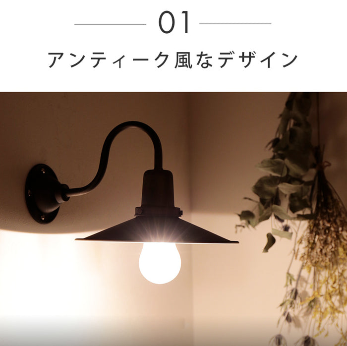 ブラケットライト 1灯 リヒト ウォールライト ウォールランプ 壁掛け