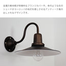 ウォールライト 1灯 リヒト