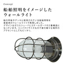 ウォールライト 1灯 バルコ