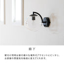 ウォールライト 1灯 リッカ