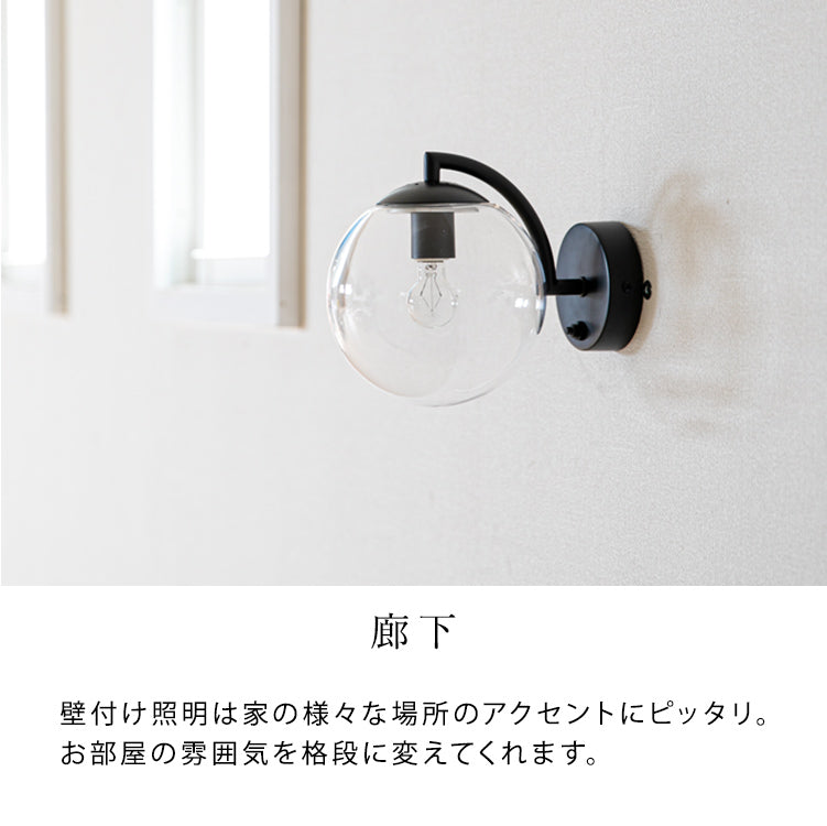 ウォールライト 1灯 リッカ