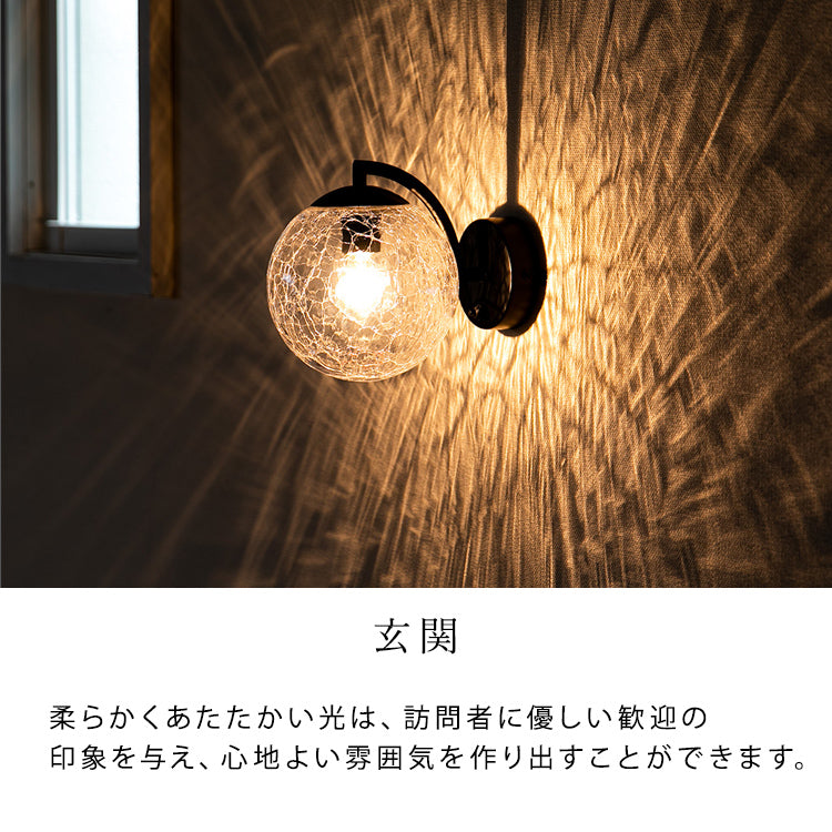 ウォールライト 1灯 リッカ