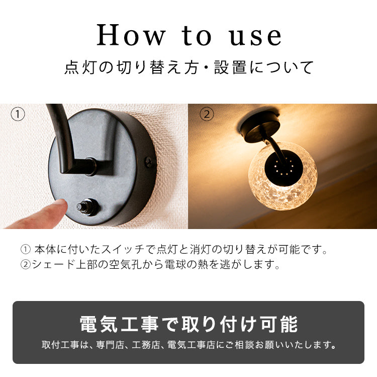 ウォールライト 1灯 リッカ